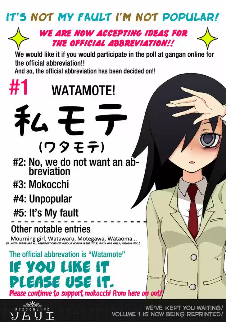 Watashi ga Motenai no wa Dou Kangaete mo Omaera ga Warui! 13