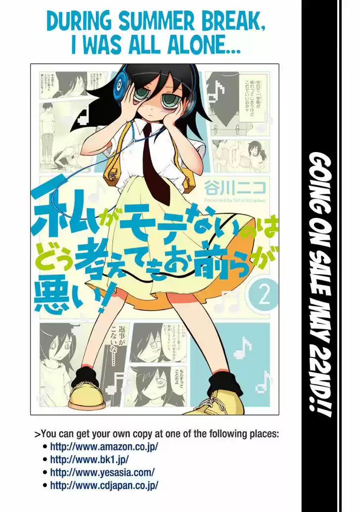 Watashi ga Motenai no wa Dou Kangaete mo Omaera ga Warui! 18