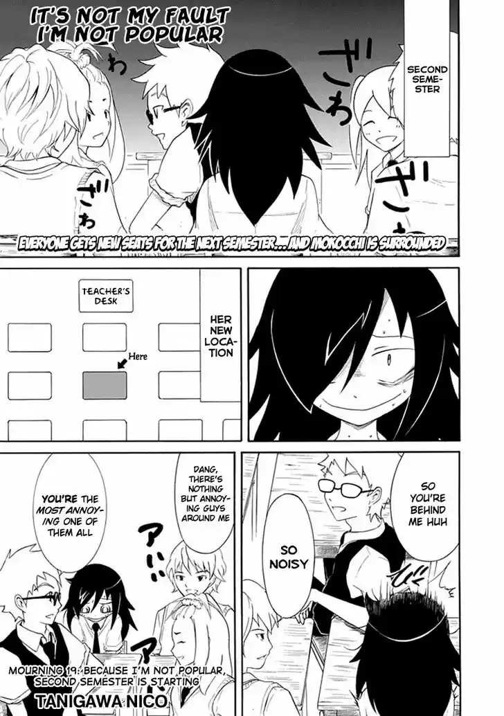 Watashi ga Motenai no wa Dou Kangaete mo Omaera ga Warui! 19