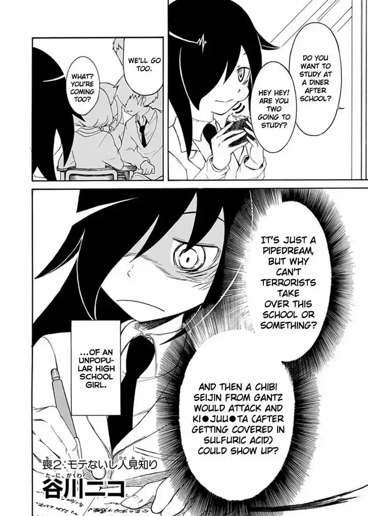 Watashi ga Motenai no wa Dou Kangaete mo Omaera ga Warui! 2