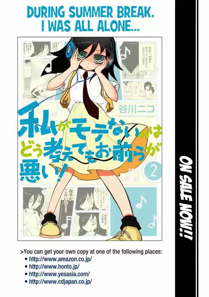 Watashi ga Motenai no wa Dou Kangaete mo Omaera ga Warui! 20