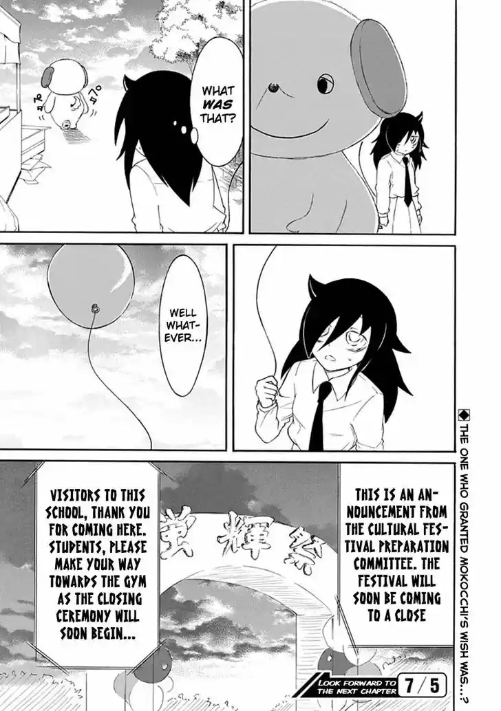 Watashi ga Motenai no wa Dou Kangaete mo Omaera ga Warui! 21