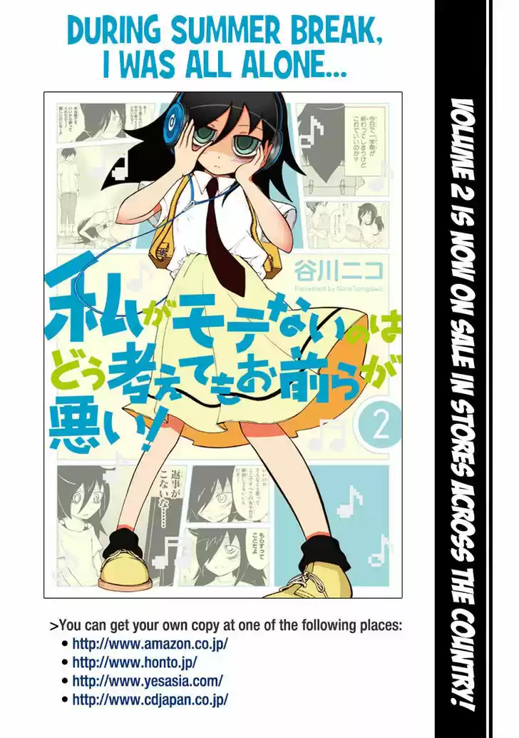 Watashi ga Motenai no wa Dou Kangaete mo Omaera ga Warui! 22