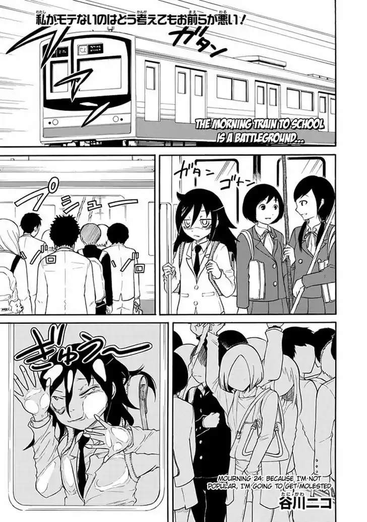 Watashi ga Motenai no wa Dou Kangaete mo Omaera ga Warui! 24