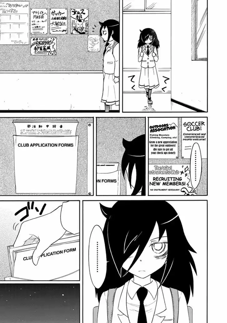 Watashi ga Motenai no wa Dou Kangaete mo Omaera ga Warui! 27