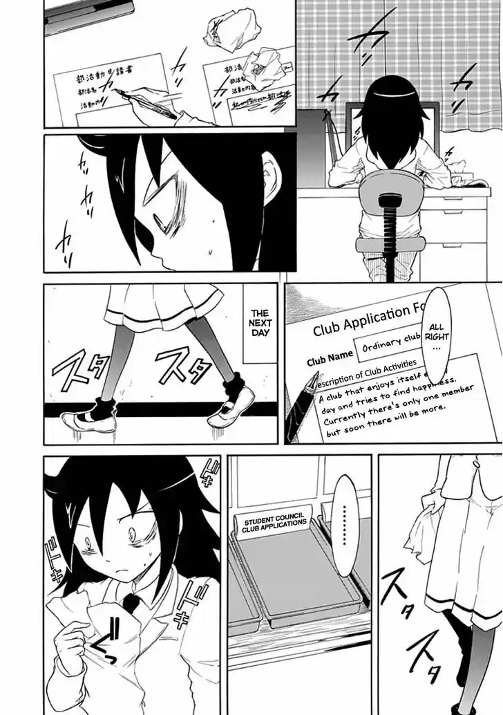 Watashi ga Motenai no wa Dou Kangaete mo Omaera ga Warui! 27