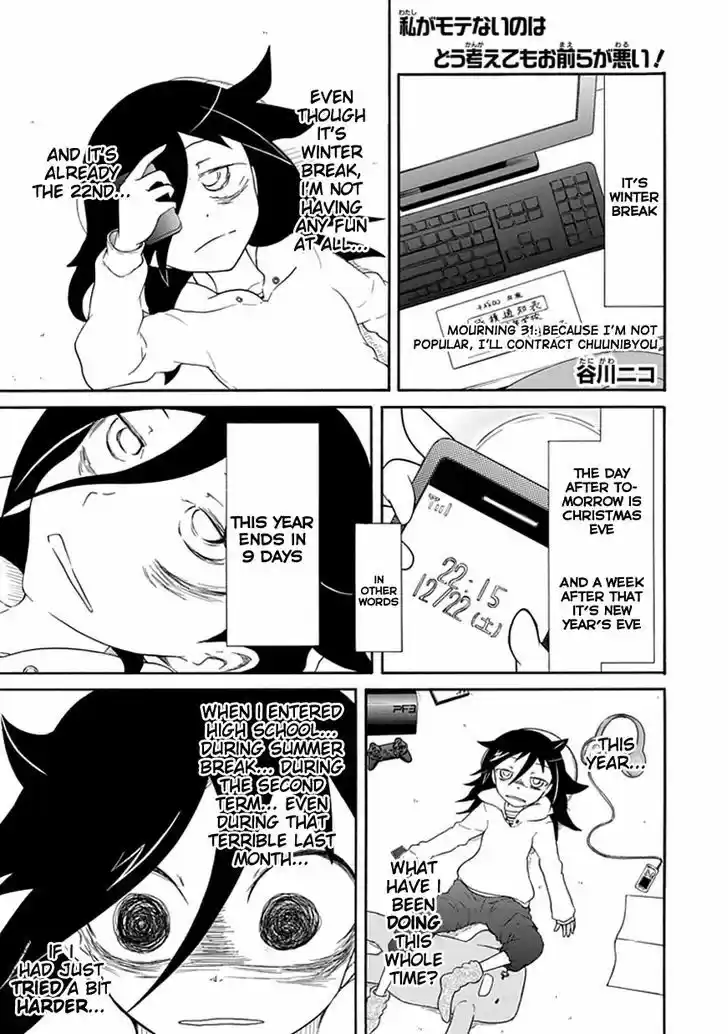 Watashi ga Motenai no wa Dou Kangaete mo Omaera ga Warui! 31