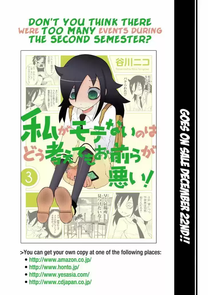 Watashi ga Motenai no wa Dou Kangaete mo Omaera ga Warui! 32