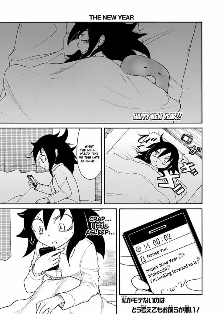 Watashi ga Motenai no wa Dou Kangaete mo Omaera ga Warui! 33