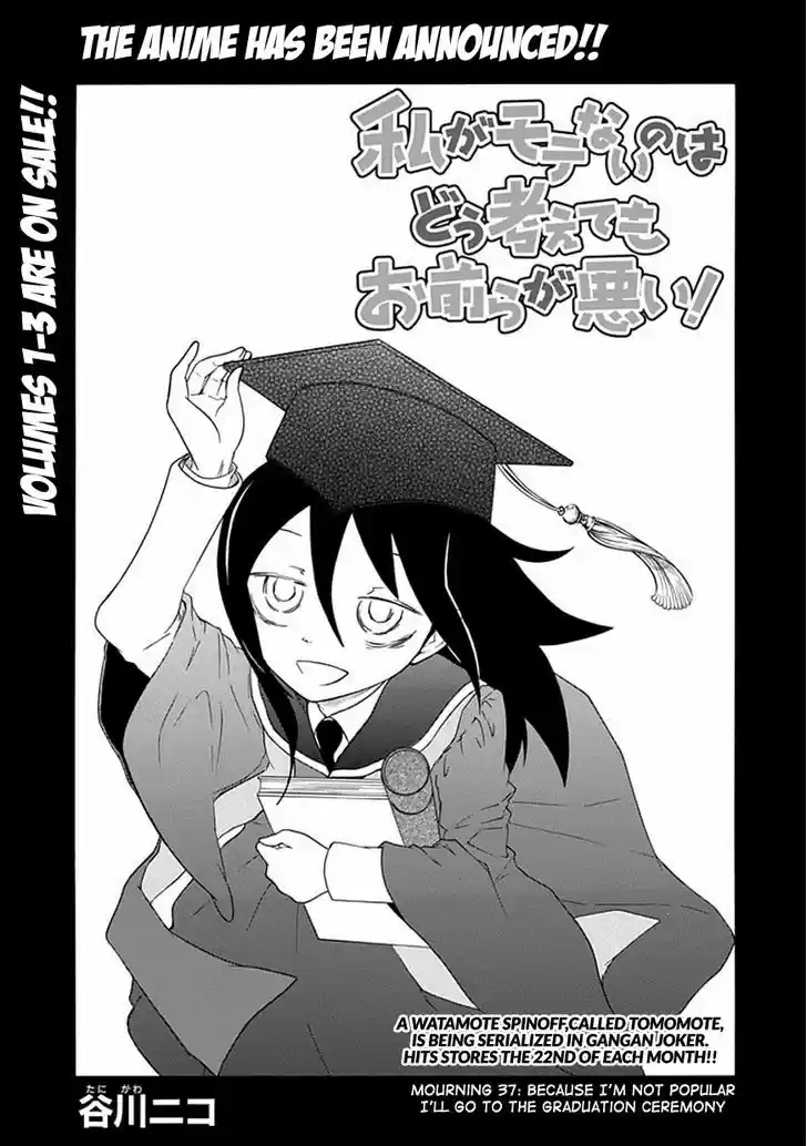 Watashi ga Motenai no wa Dou Kangaete mo Omaera ga Warui! 37