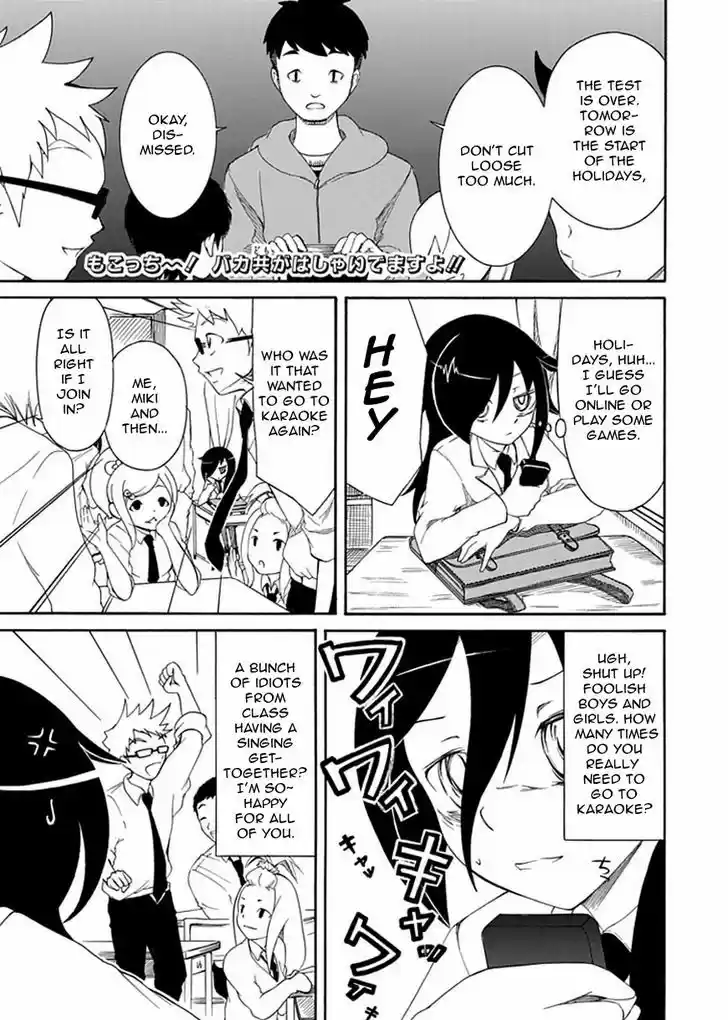 Watashi ga Motenai no wa Dou Kangaete mo Omaera ga Warui! 4