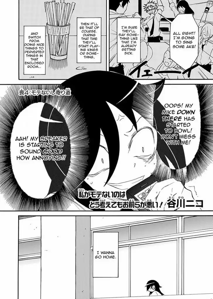 Watashi ga Motenai no wa Dou Kangaete mo Omaera ga Warui! 4