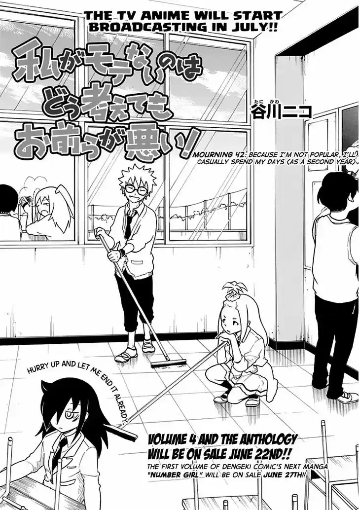 Watashi ga Motenai no wa Dou Kangaete mo Omaera ga Warui! 42