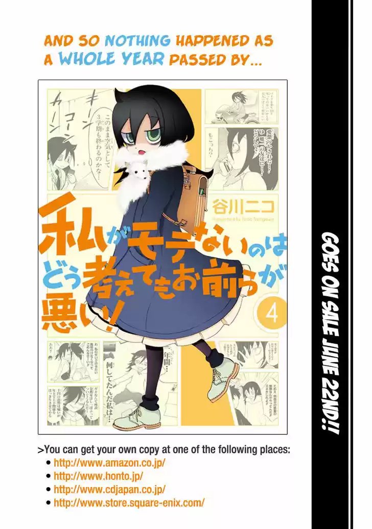 Watashi ga Motenai no wa Dou Kangaete mo Omaera ga Warui! 43