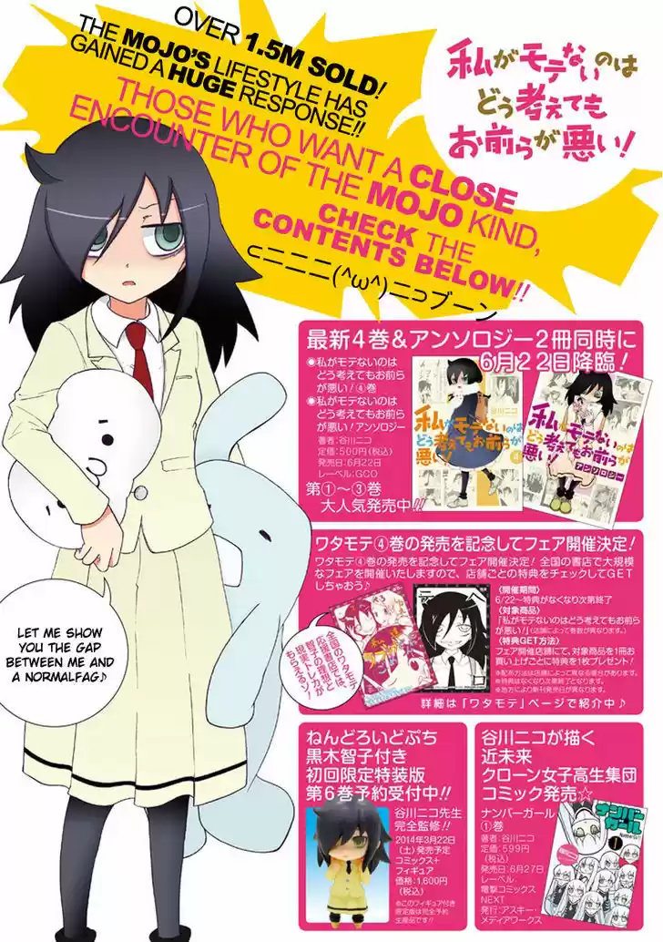 Watashi ga Motenai no wa Dou Kangaete mo Omaera ga Warui! 44