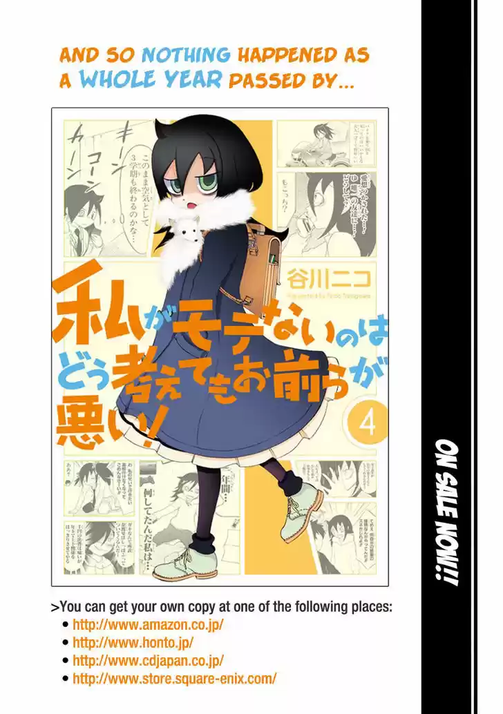 Watashi ga Motenai no wa Dou Kangaete mo Omaera ga Warui! 44