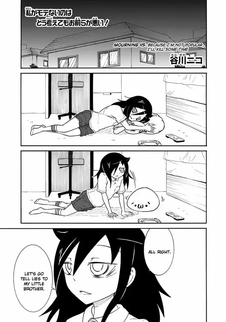 Watashi ga Motenai no wa Dou Kangaete mo Omaera ga Warui! 45