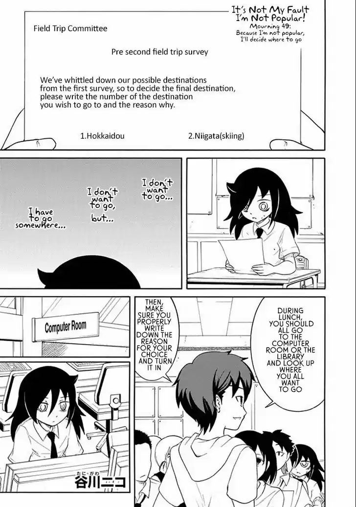 Watashi ga Motenai no wa Dou Kangaete mo Omaera ga Warui! 49