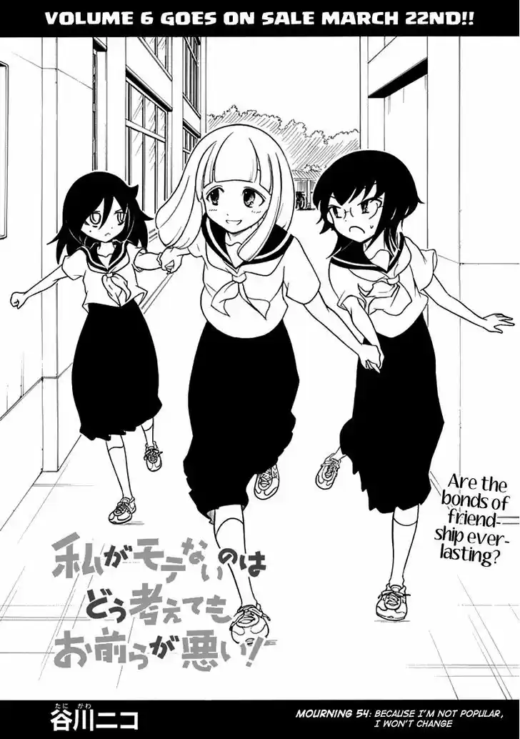 Watashi ga Motenai no wa Dou Kangaete mo Omaera ga Warui! 54