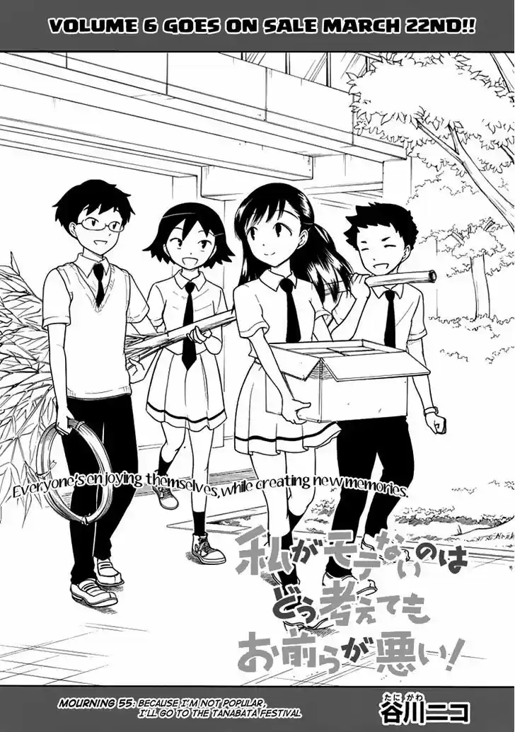 Watashi ga Motenai no wa Dou Kangaete mo Omaera ga Warui! 55