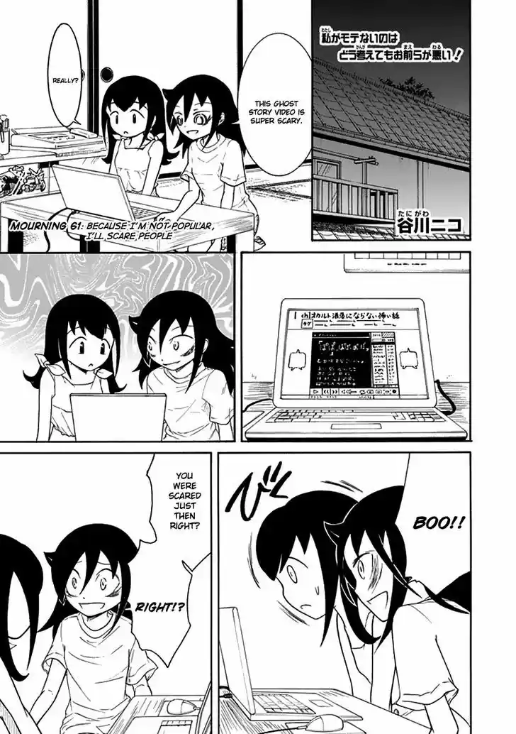 Watashi ga Motenai no wa Dou Kangaete mo Omaera ga Warui! 61