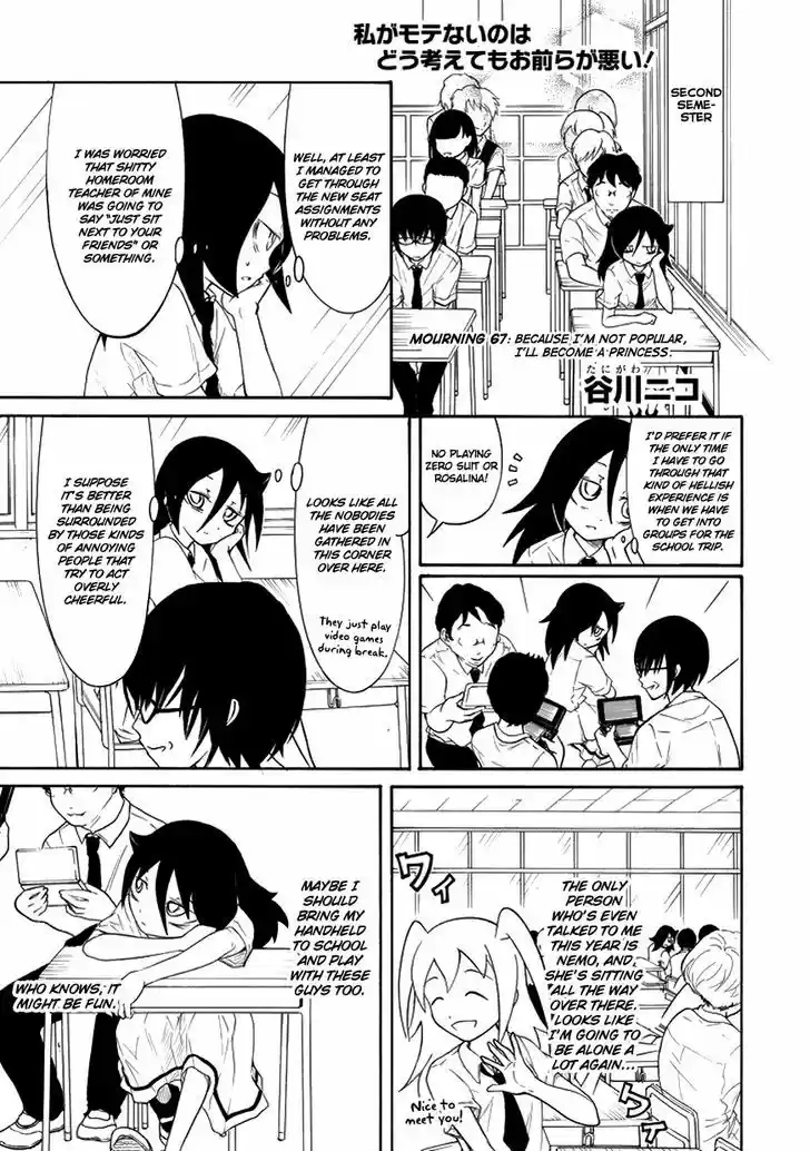 Watashi ga Motenai no wa Dou Kangaete mo Omaera ga Warui! 67