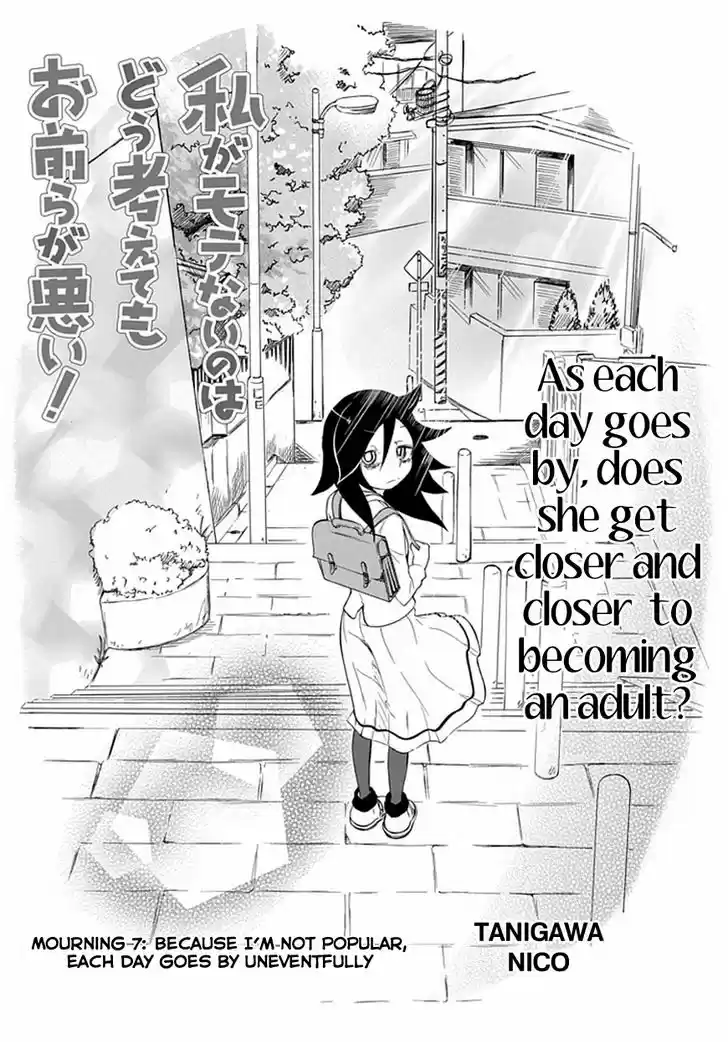 Watashi ga Motenai no wa Dou Kangaete mo Omaera ga Warui! 7