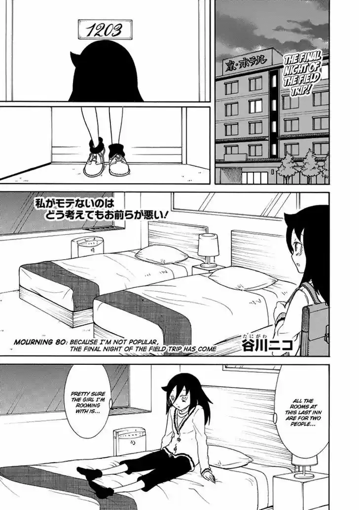 Watashi ga Motenai no wa Dou Kangaete mo Omaera ga Warui! 80