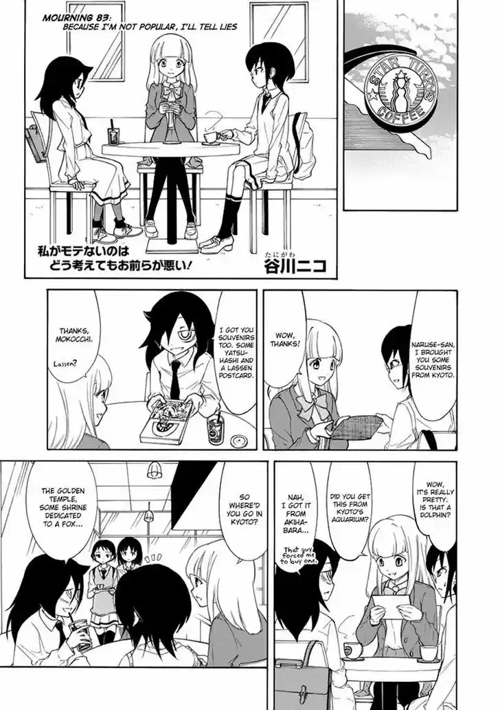 Watashi ga Motenai no wa Dou Kangaete mo Omaera ga Warui! 83