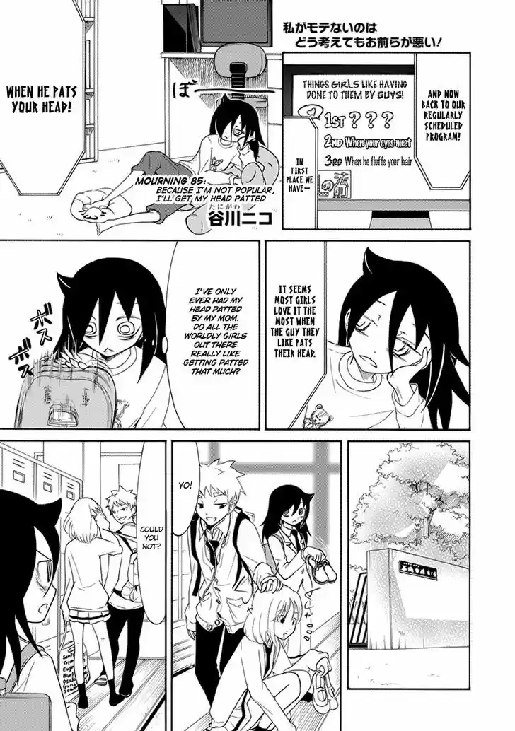 Watashi ga Motenai no wa Dou Kangaete mo Omaera ga Warui! 85