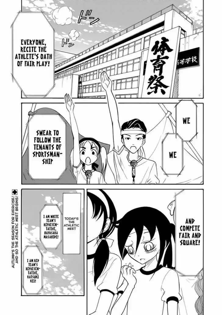 Watashi ga Motenai no wa Dou Kangaete mo Omaera ga Warui! 86
