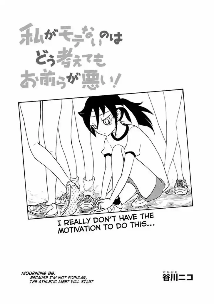 Watashi ga Motenai no wa Dou Kangaete mo Omaera ga Warui! 86