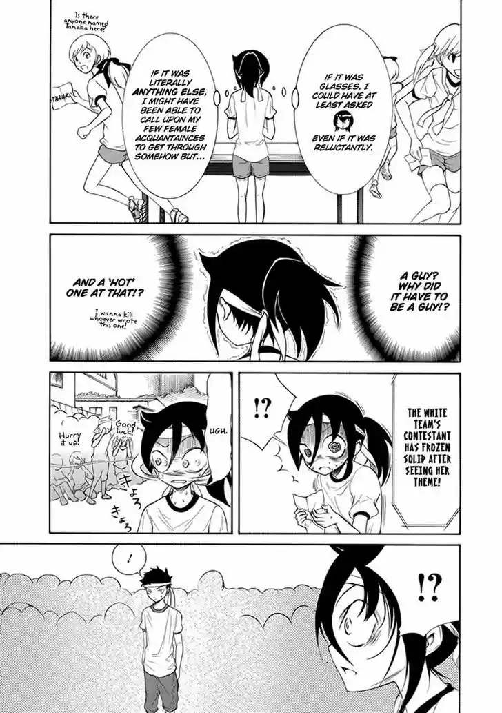 Watashi ga Motenai no wa Dou Kangaete mo Omaera ga Warui! 86