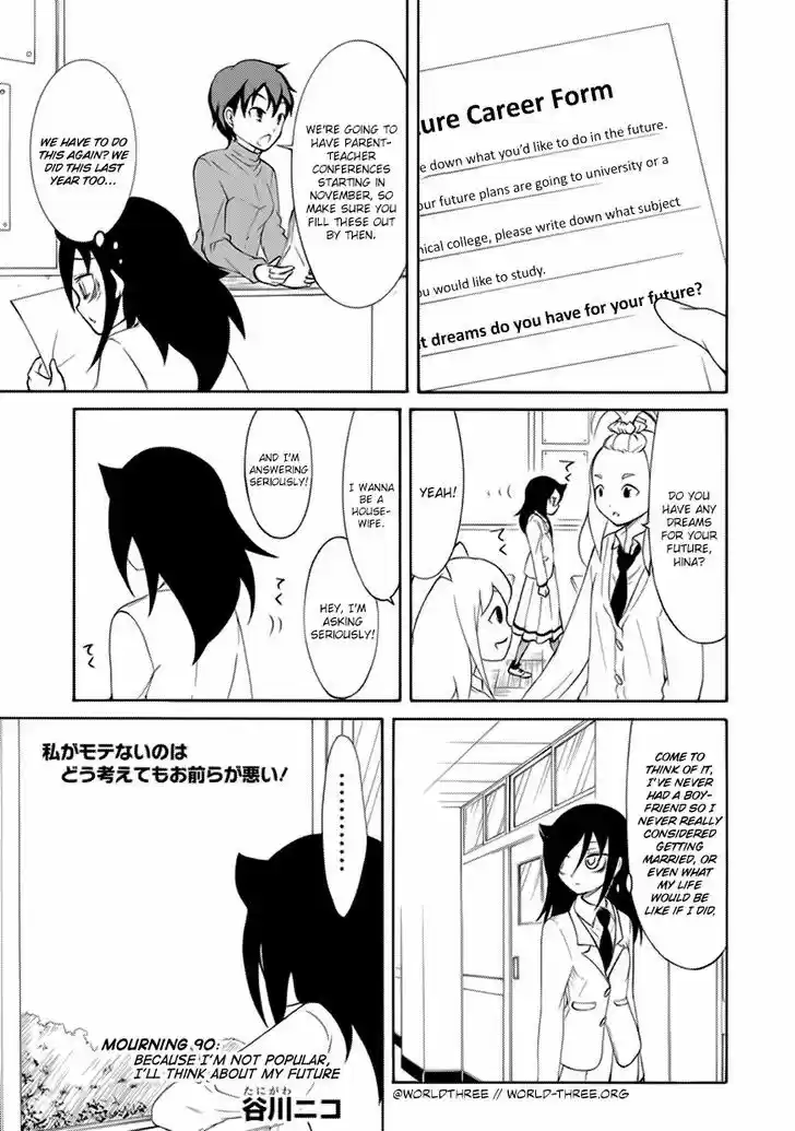 Watashi ga Motenai no wa Dou Kangaete mo Omaera ga Warui! 90