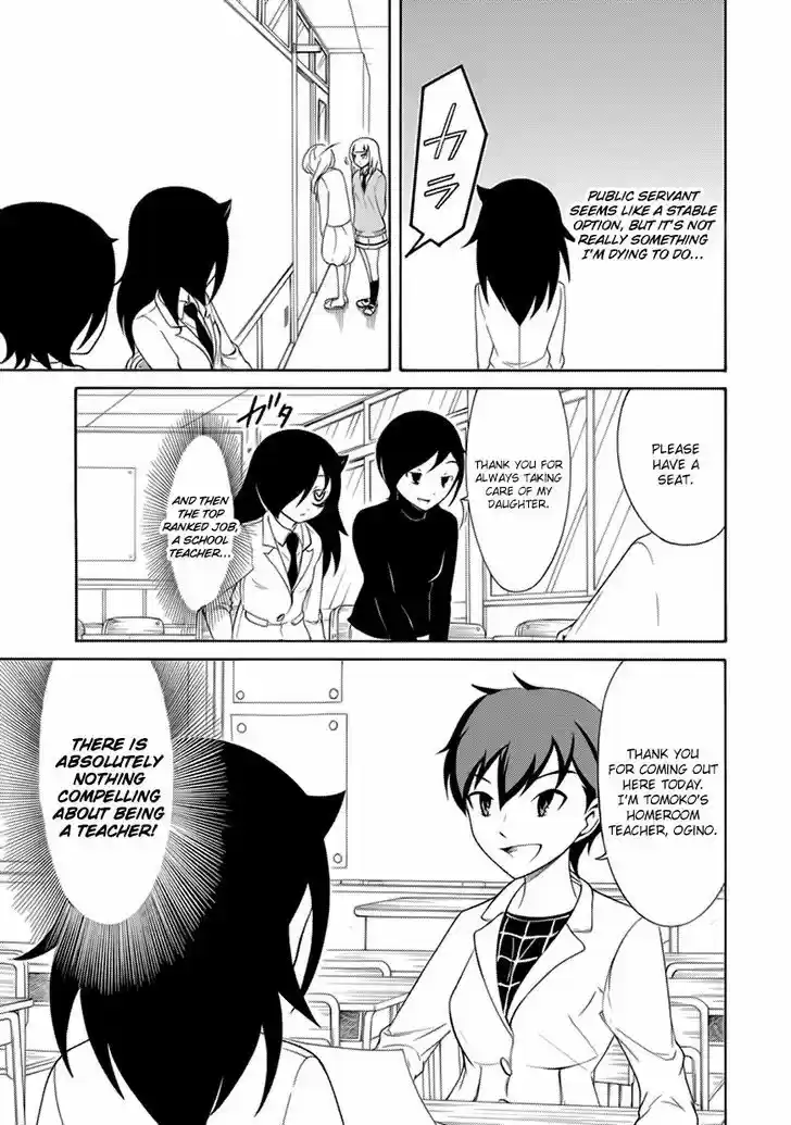 Watashi ga Motenai no wa Dou Kangaete mo Omaera ga Warui! 90