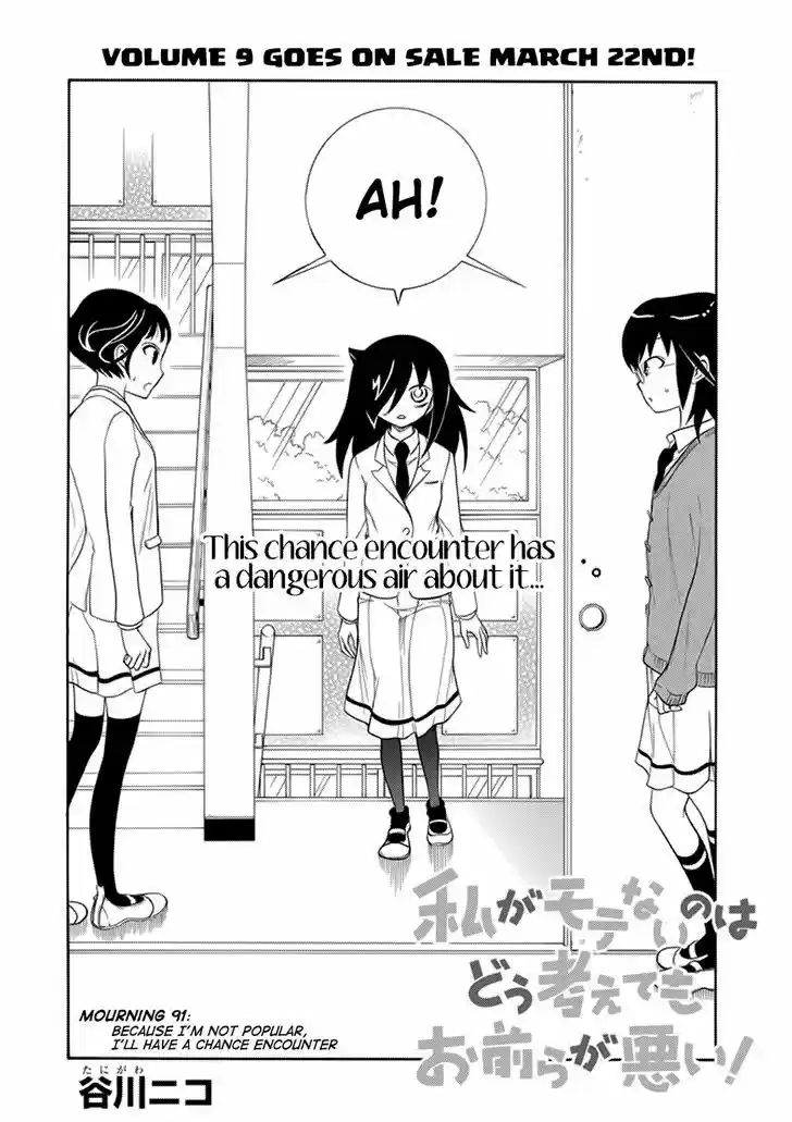 Watashi ga Motenai no wa Dou Kangaete mo Omaera ga Warui! 91