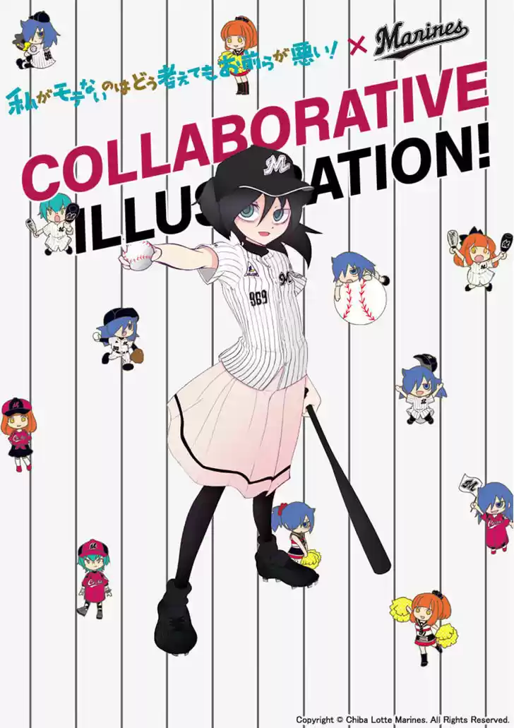 Watashi ga Motenai no wa Dou Kangaete mo Omaera ga Warui! 93