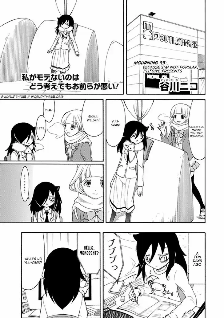 Watashi ga Motenai no wa Dou Kangaete mo Omaera ga Warui! 93