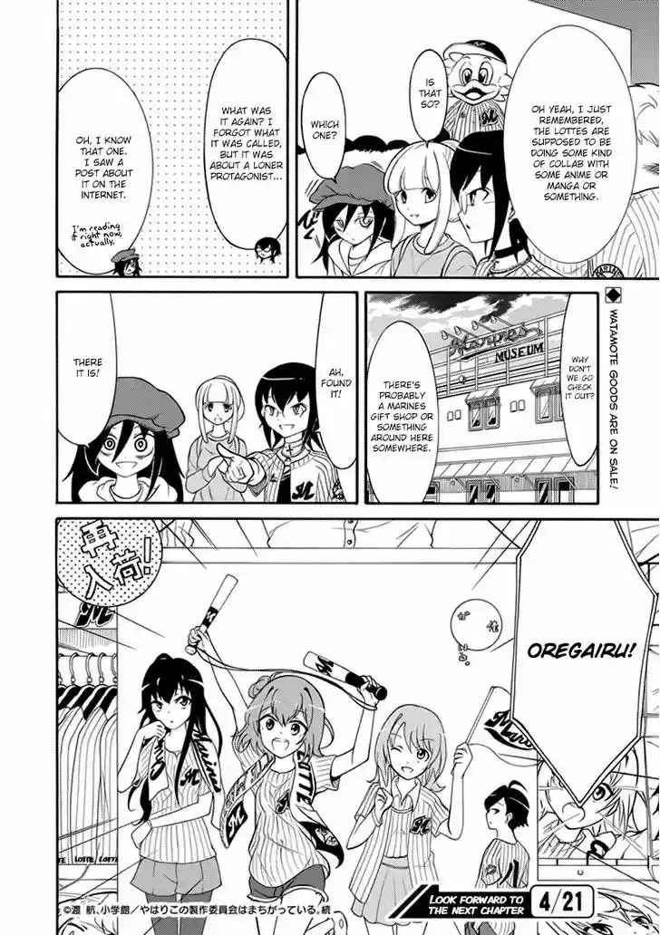 Watashi ga Motenai no wa Dou Kangaete mo Omaera ga Warui! 93.5