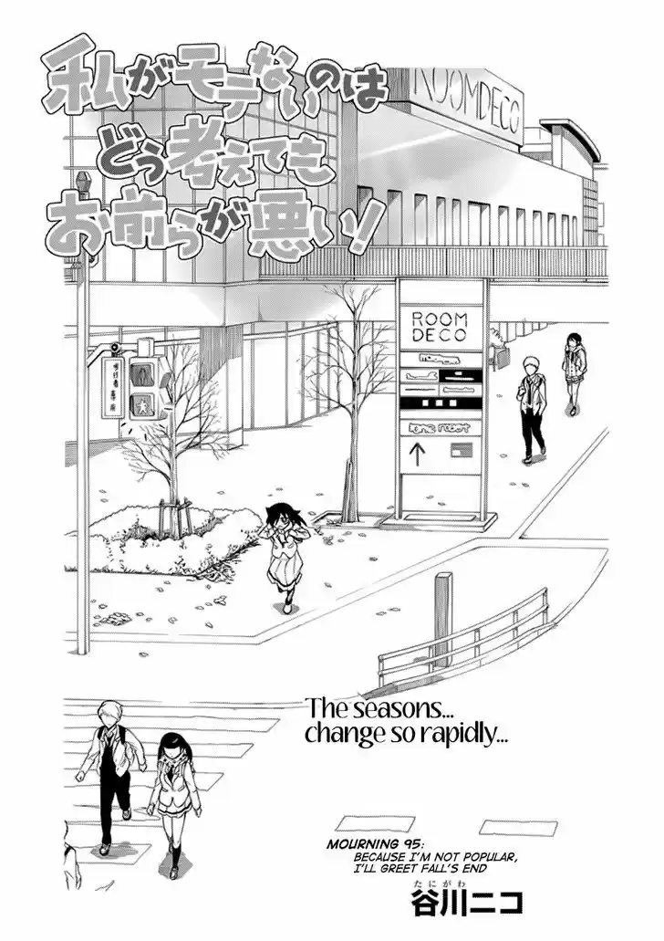 Watashi ga Motenai no wa Dou Kangaete mo Omaera ga Warui! 95