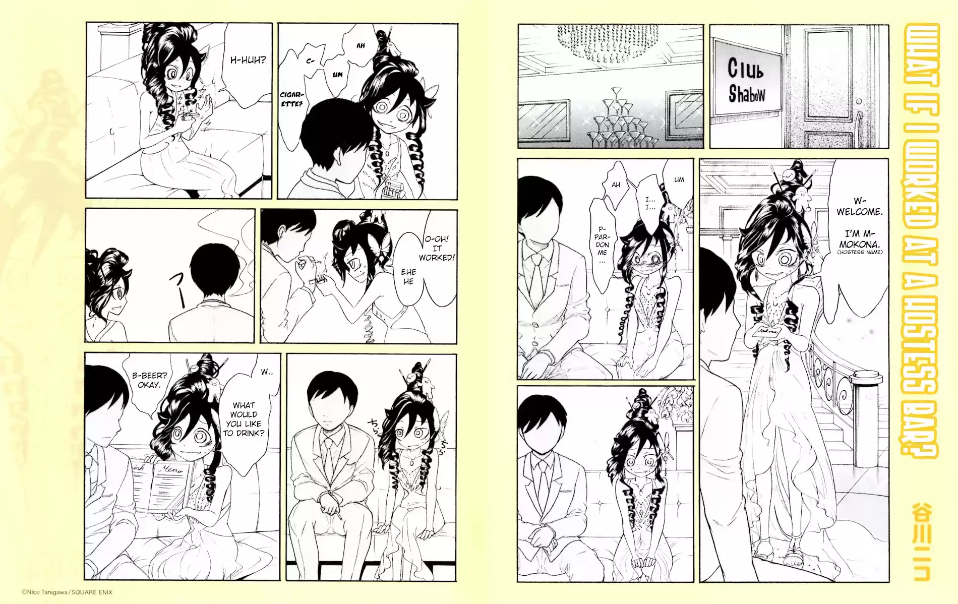 Watashi ga Motenai no wa Dou Kangaete mo Omaera ga Warui! ch.0