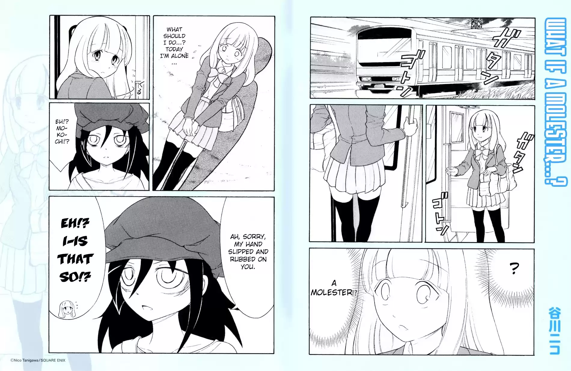 Watashi ga Motenai no wa Dou Kangaete mo Omaera ga Warui! ch.0