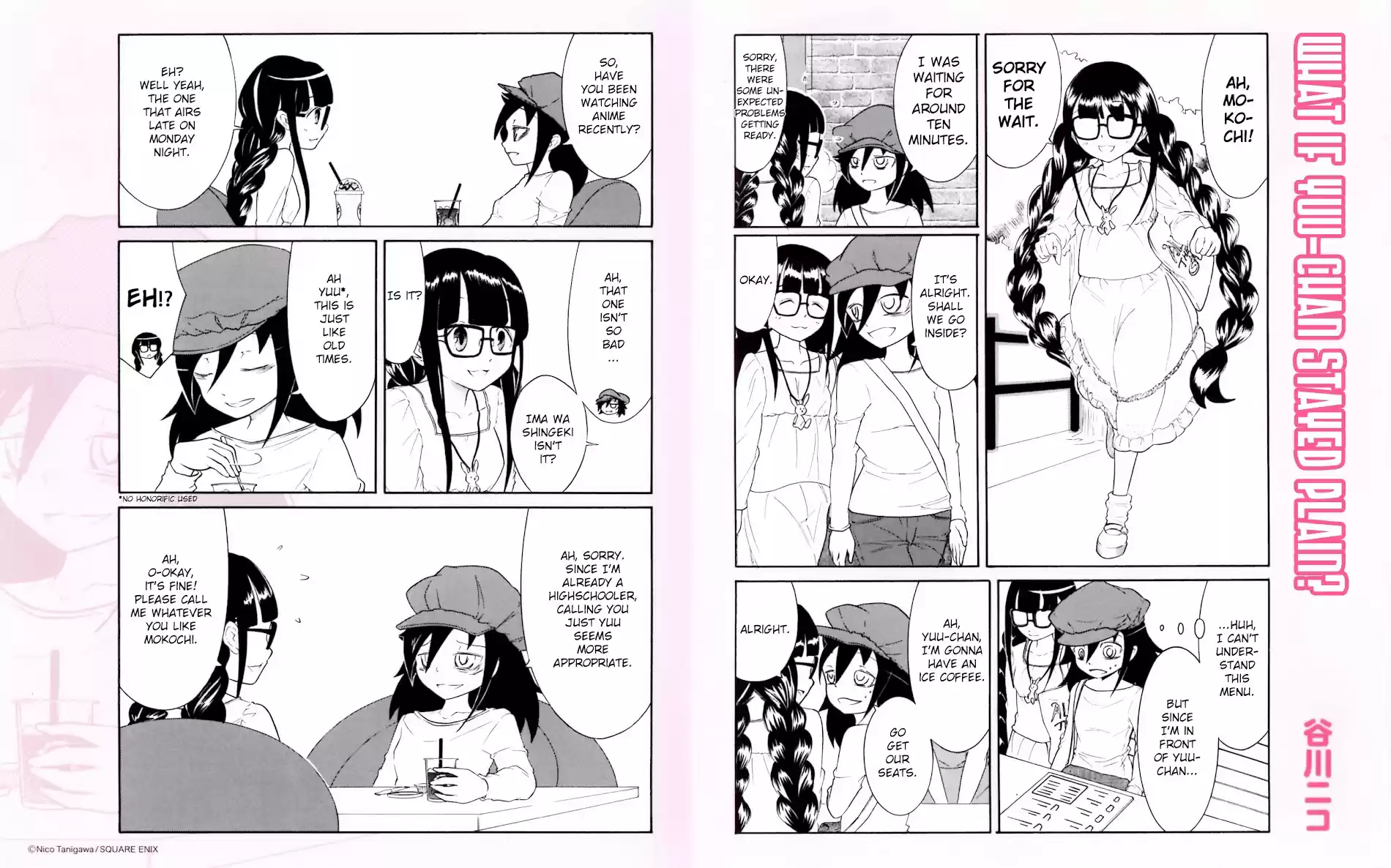 Watashi ga Motenai no wa Dou Kangaete mo Omaera ga Warui! ch.0