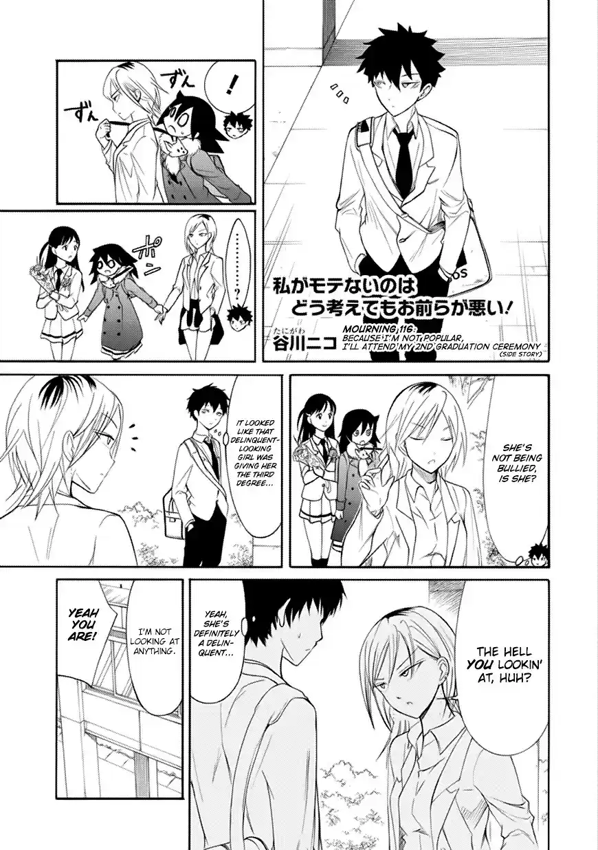 Watashi ga Motenai no wa Dou Kangaete mo Omaera ga Warui! ch.116