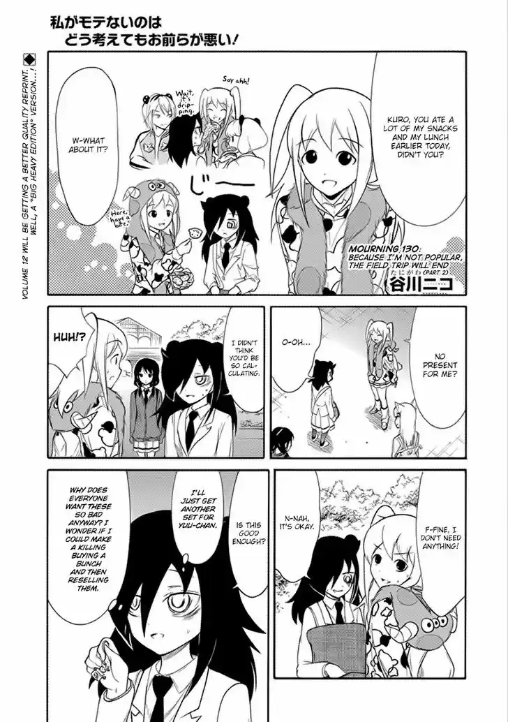 Watashi ga Motenai no wa Dou Kangaete mo Omaera ga Warui! Ch.130.2