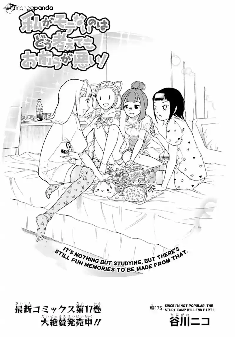 Watashi ga Motenai no wa Dou Kangaete mo Omaera ga Warui! ch.175