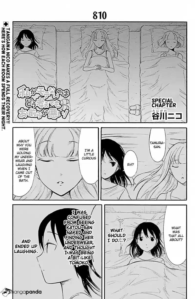 Watashi ga Motenai no wa Dou Kangaete mo Omaera ga Warui! ch.175