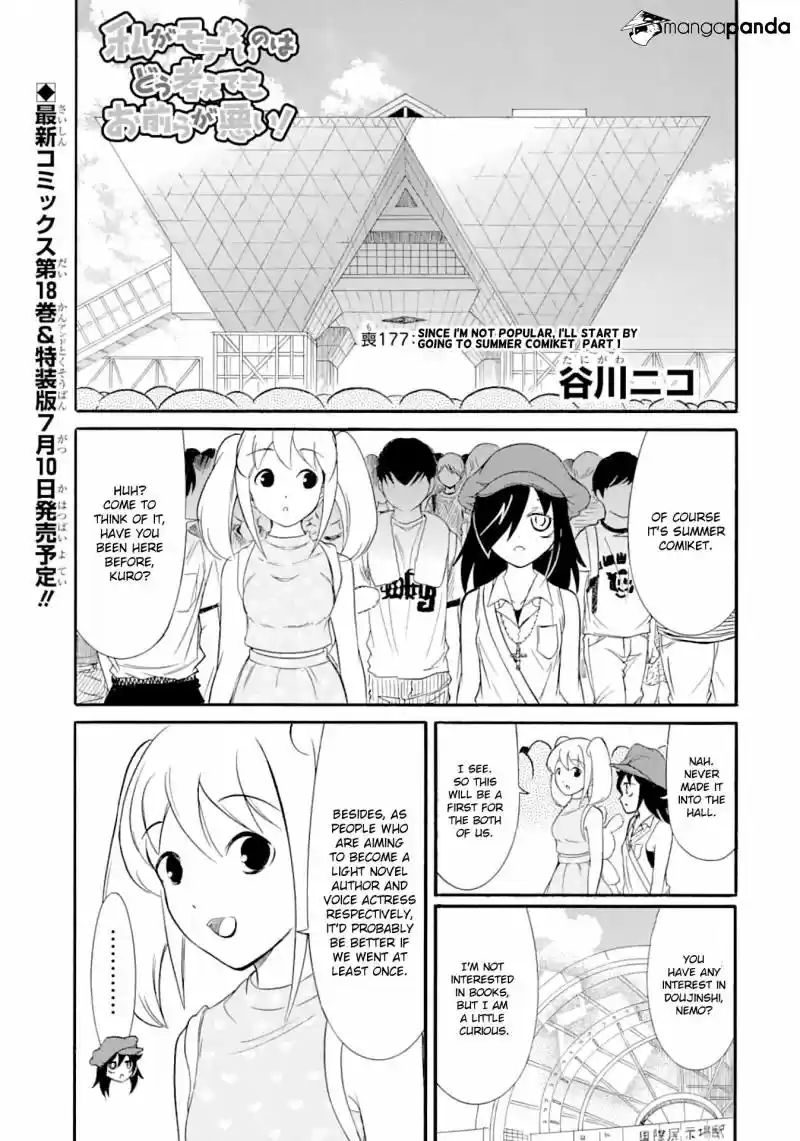 Watashi ga Motenai no wa Dou Kangaete mo Omaera ga Warui! ch.177