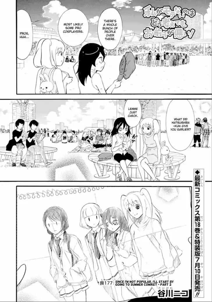 Watashi ga Motenai no wa Dou Kangaete mo Omaera ga Warui! Ch.177.2