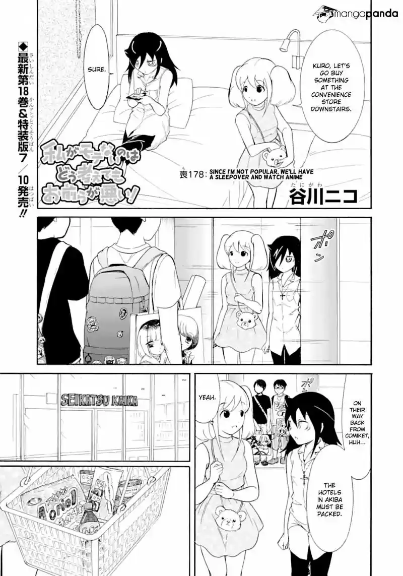 Watashi ga Motenai no wa Dou Kangaete mo Omaera ga Warui! ch.178